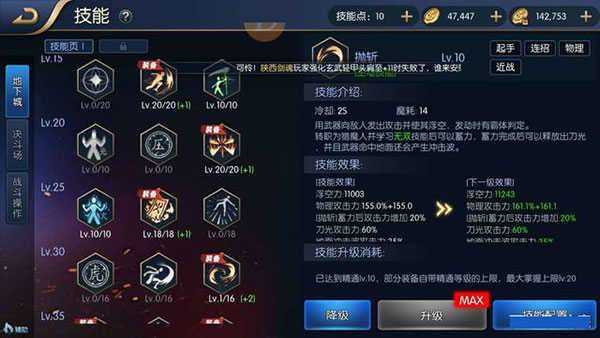 阿拉德之怒国际服完美版图1