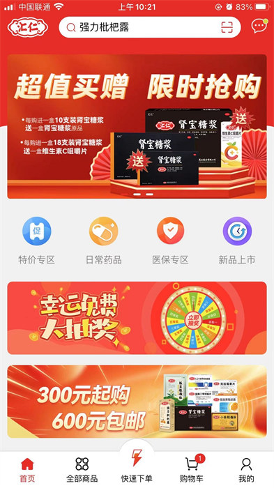 汇仁多培康图3