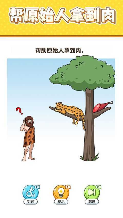最强大脑截图3