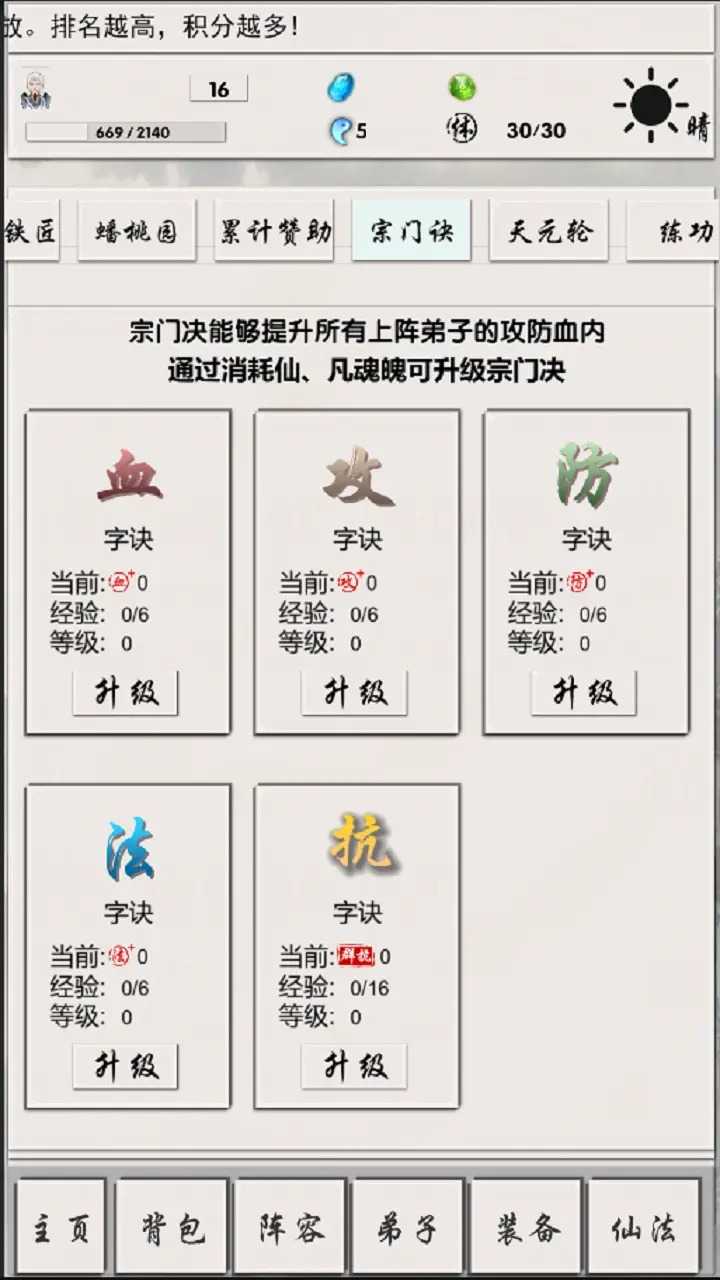 修真记107图4
