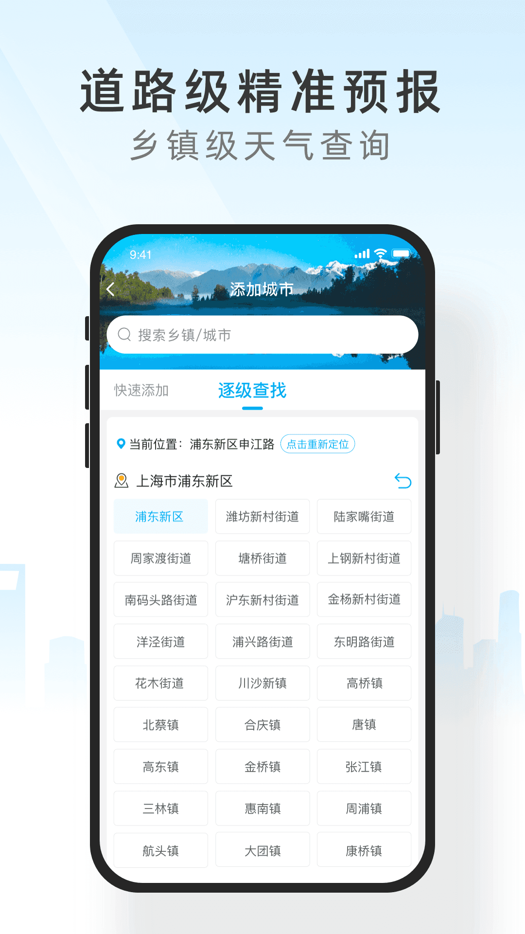 知心天气最新版图3