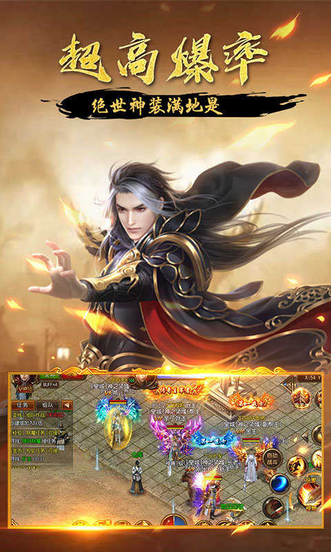 蓝月至尊版图2