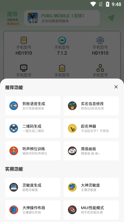 画质鸭助手 图2