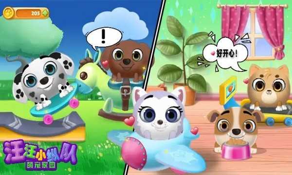汪汪家园模拟器(2)