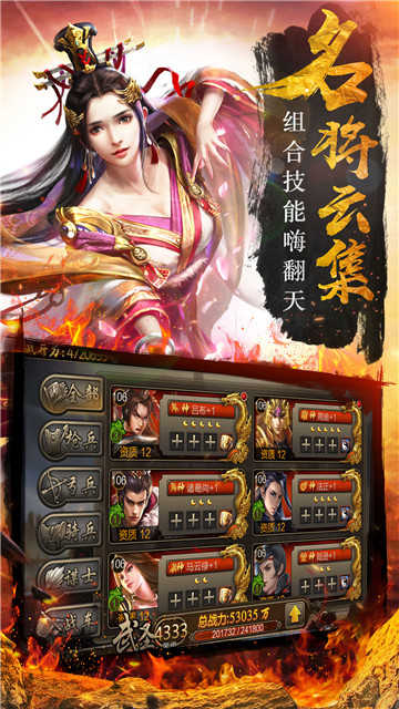 思璞游戏我的三国志图1