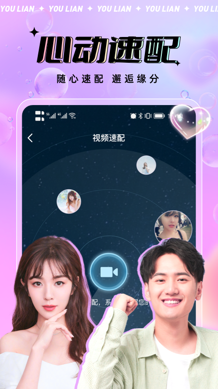 友恋2025