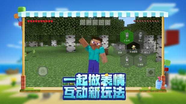 我的世界(2)