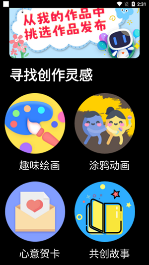 小度手表版图1