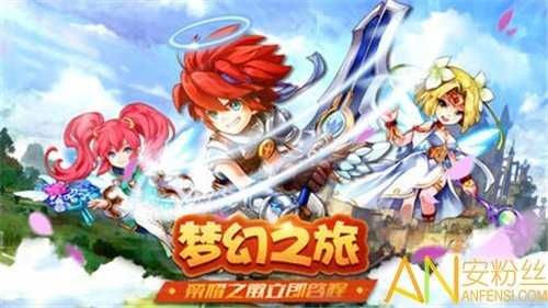 幻想王座安卓版图3