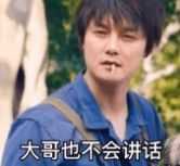 初次见你我就起了色心表情包 1