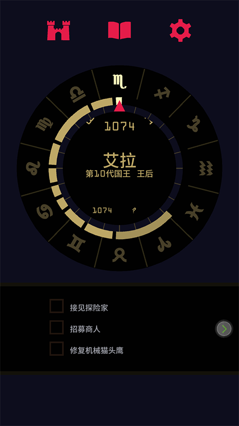 王权2女王陛下(1)