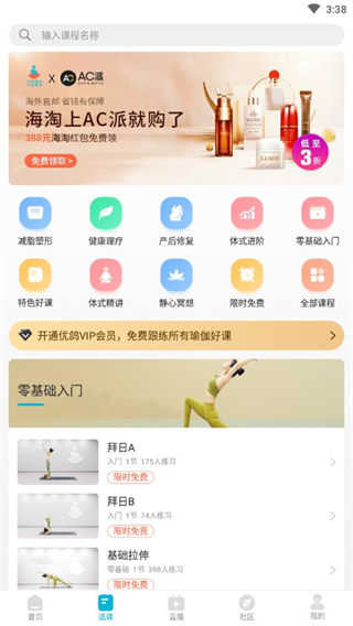 优鸽瑜伽 (2)