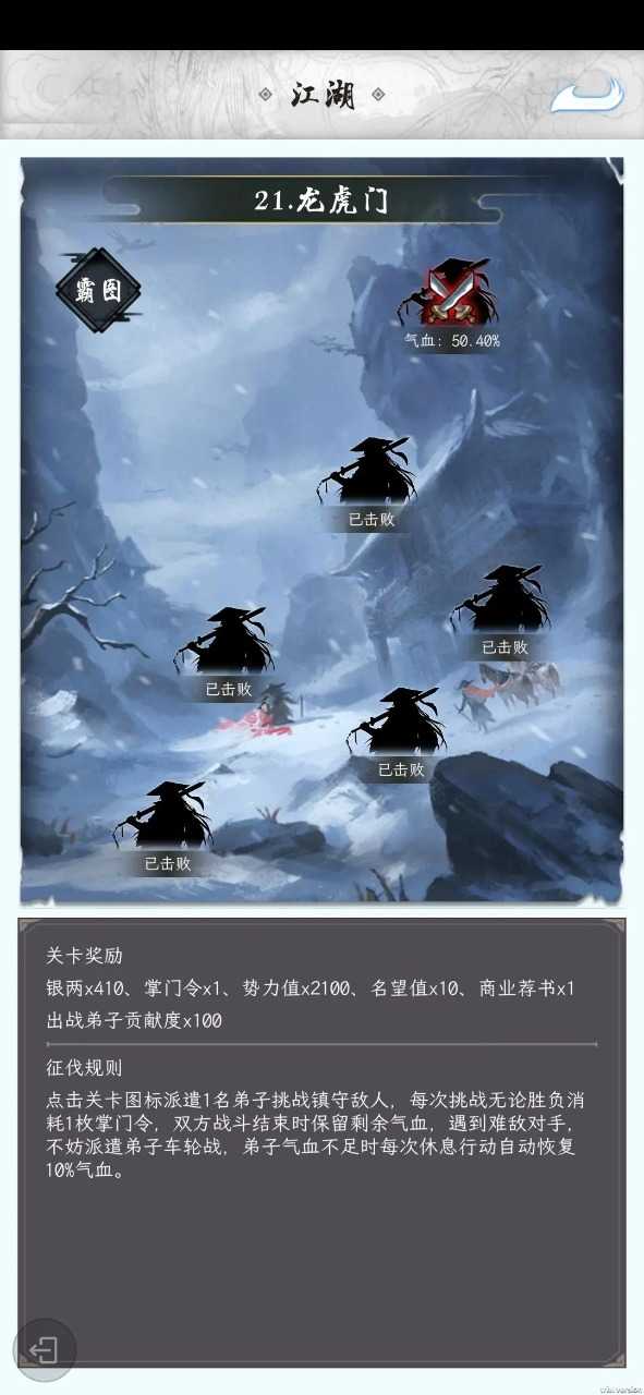 掌门太闲图1