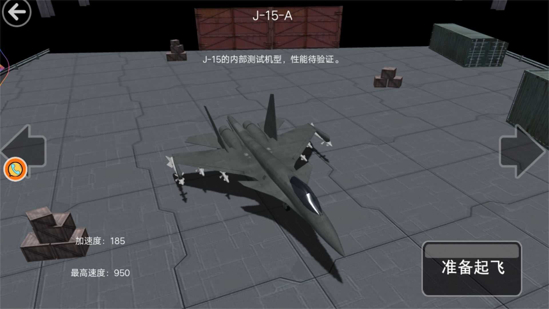 起飞舰载机(2)