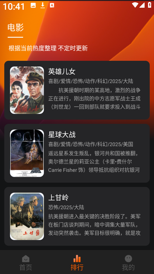 新剧影视大全 图2