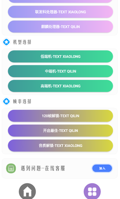 超广角大师免费版图3