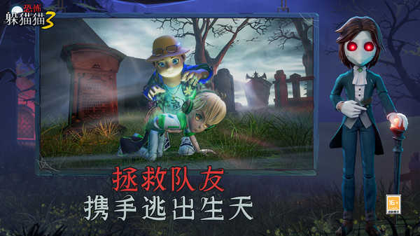 恐怖躲猫猫3新版图3