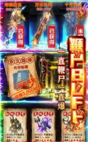 屠龙烈火打金版图4