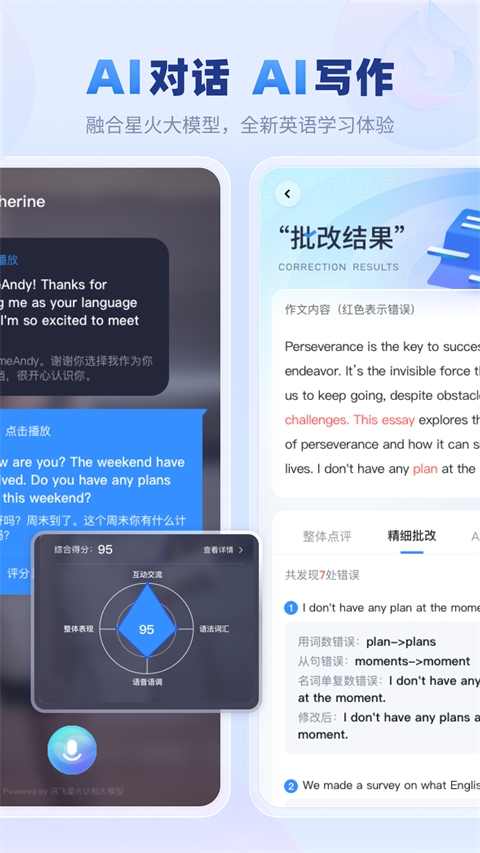 E听说中学学生端图4
