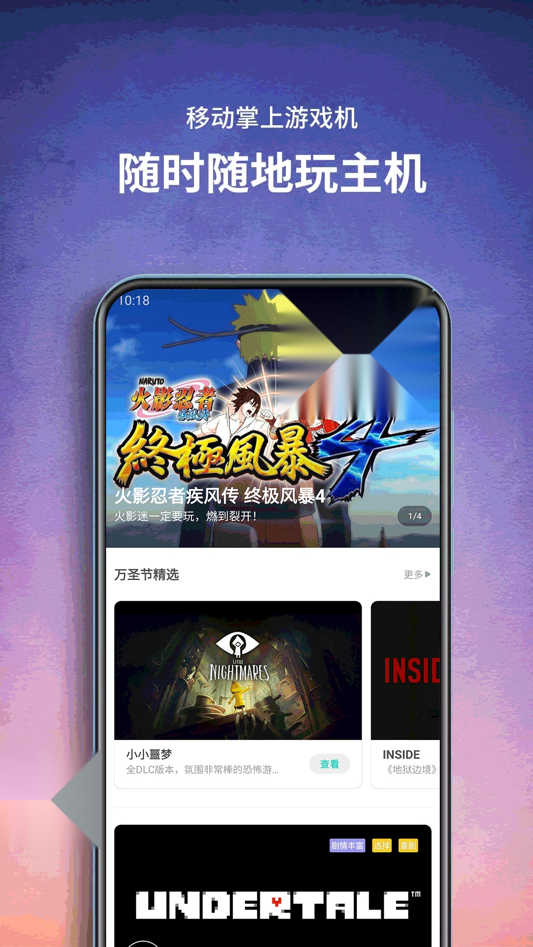 饺子云游戏图2