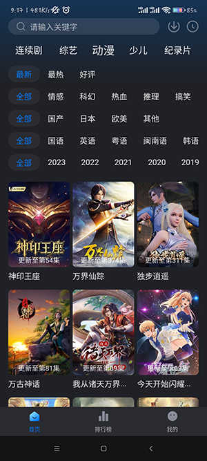 佩奇影视 图2