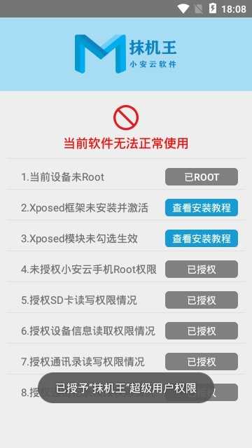 抹机王 .5