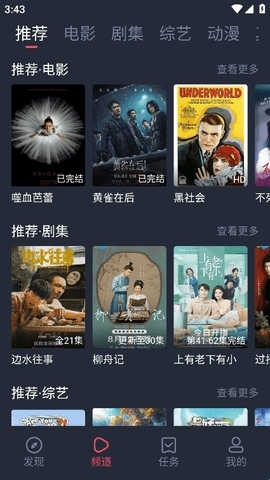 808影视电影最新版图3