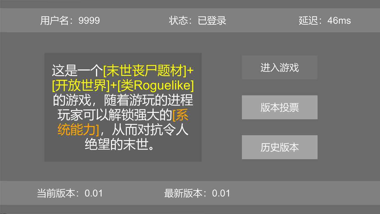 重启末世T8图5