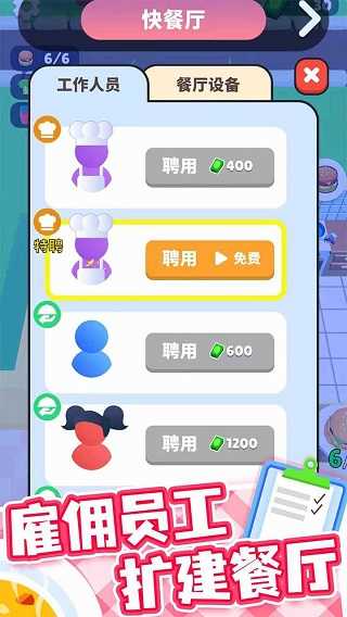开心厨房-图2