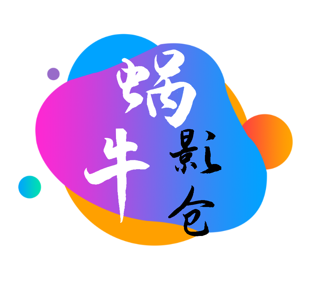 蜗牛影仓  V6.1.4.1