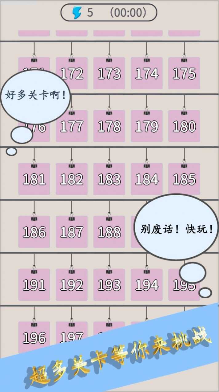 找找相似字(3)