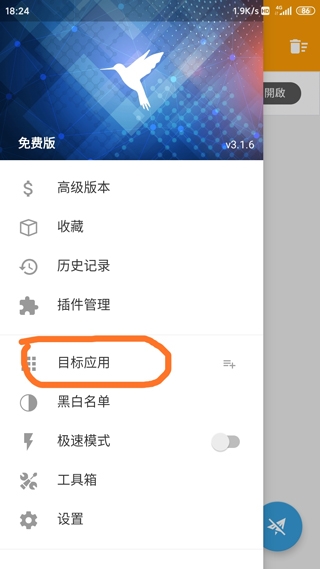 蓝鸟抓包高级版图1