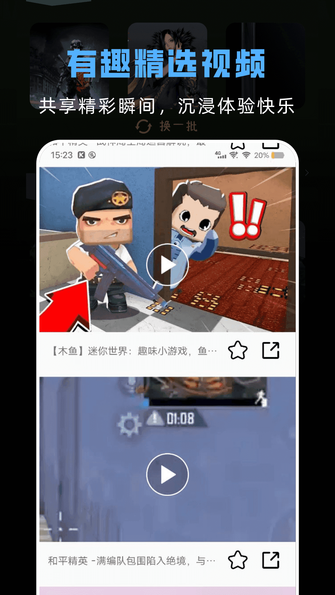 GG游戏助手 