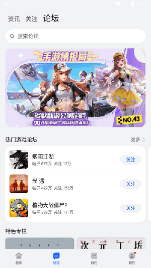花瓣应用市场 图2