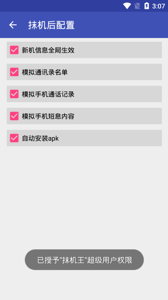 抹机王 .5