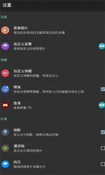 鱼池 图2