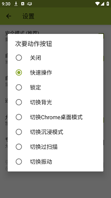 secondscreen软件 