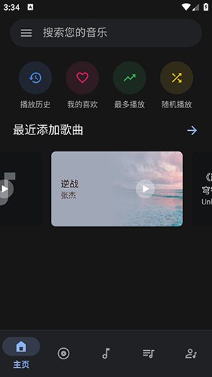 Oto Music 图2
