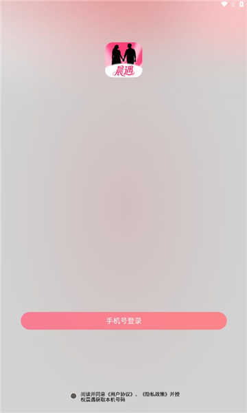 晨遇 图2