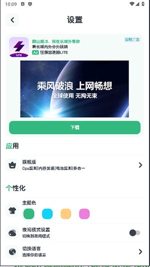 内存加速器 图1