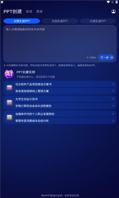 prezoppt中文版(4)