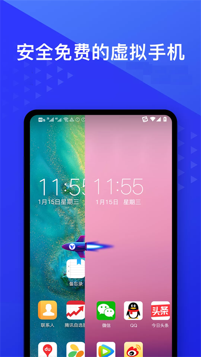 光速虚拟机 .6