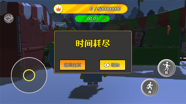 凌晨惊魂夜(4)