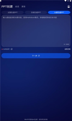 prezoppt中文版(3)
