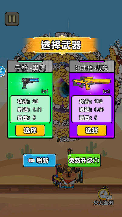 屠龙高手直装游戏版图3
