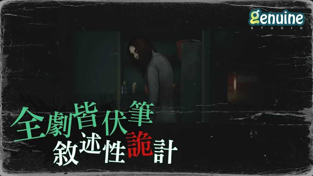 猛鬼大厦一楼的锁匠(2)