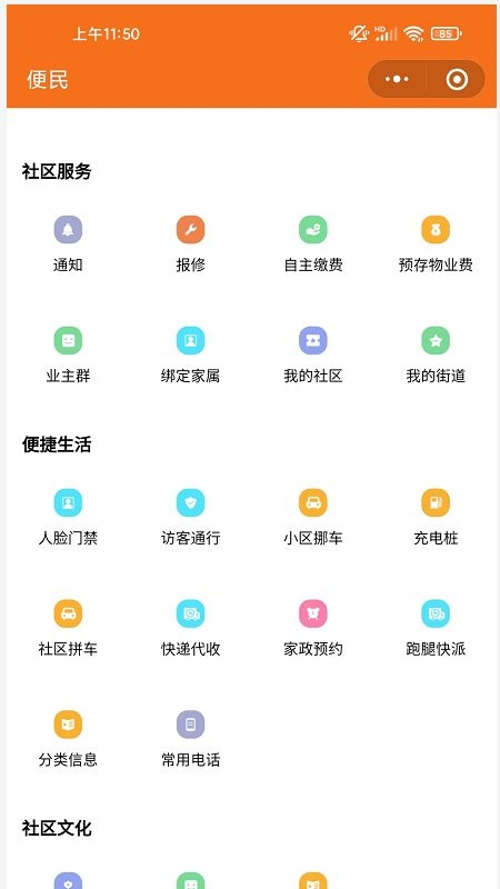 德家生活安装最新版图4