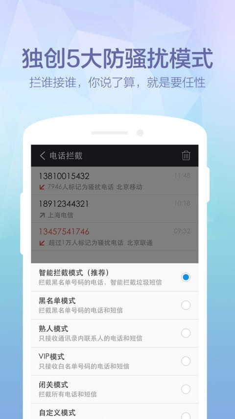 360免费电话最新版图4