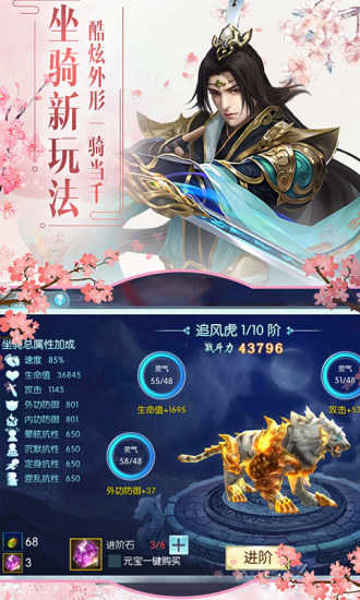 九转天龙诀.0图2