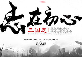 三国志11手机版